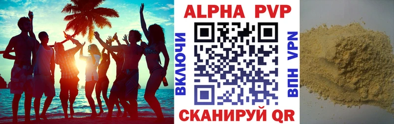 Alfa_PVP Crystall  MEGA ссылка  Кубинка  купить  