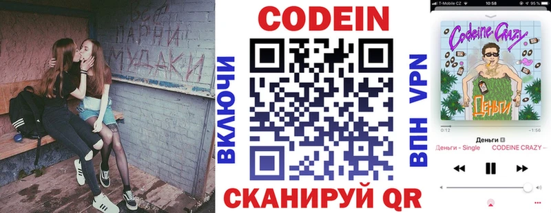 Кодеиновый сироп Lean напиток Lean (лин)  даркнет сайт  shop телеграм  Кубинка 