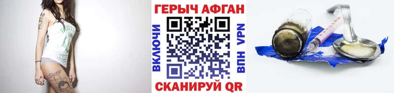 Героин хмурый  Кубинка 