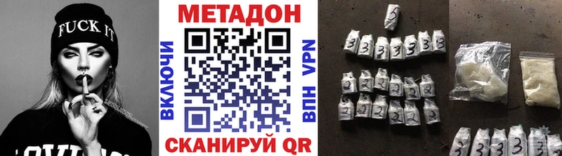 Метадон methadone  Кубинка 